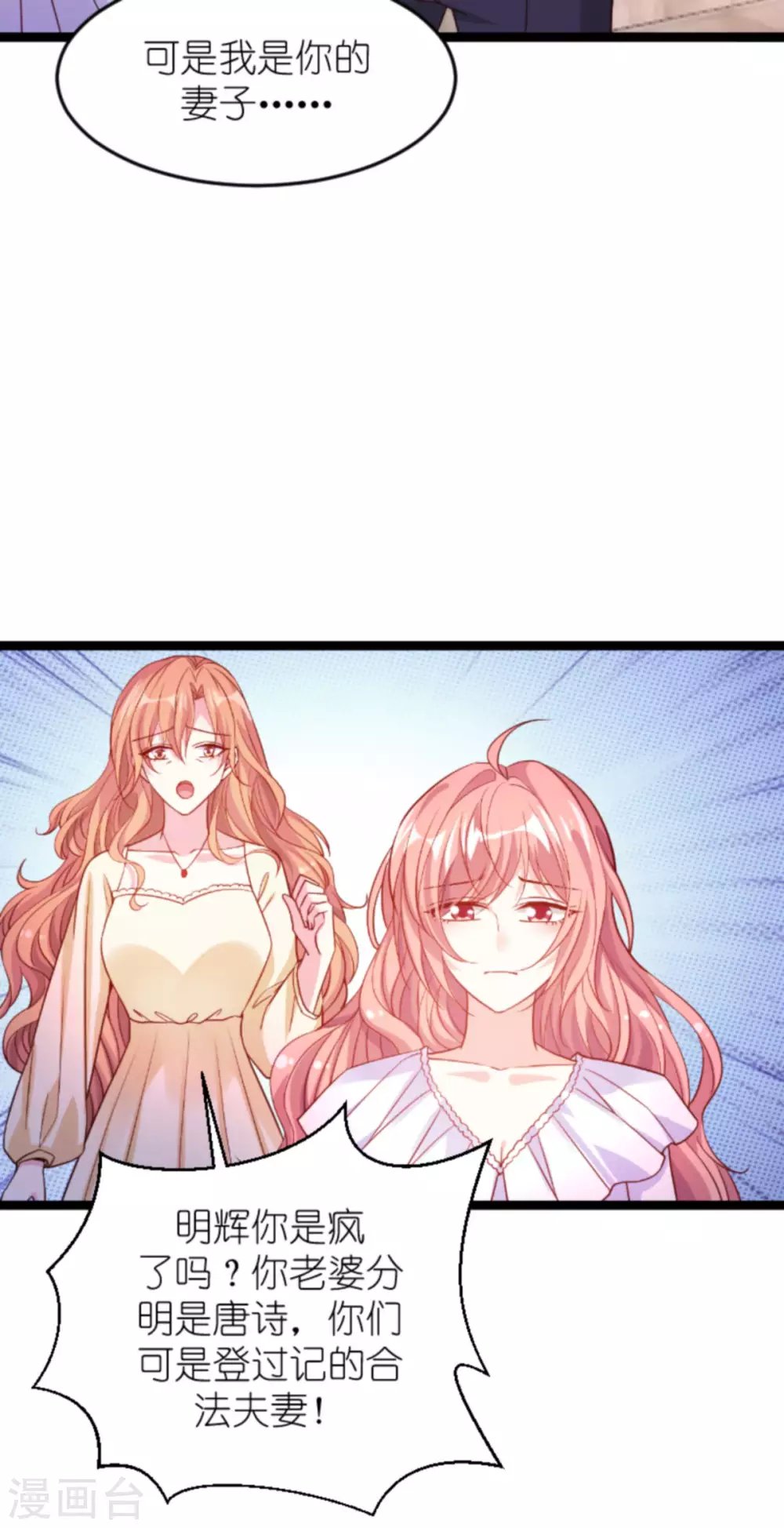 第159话 措手不及的变心