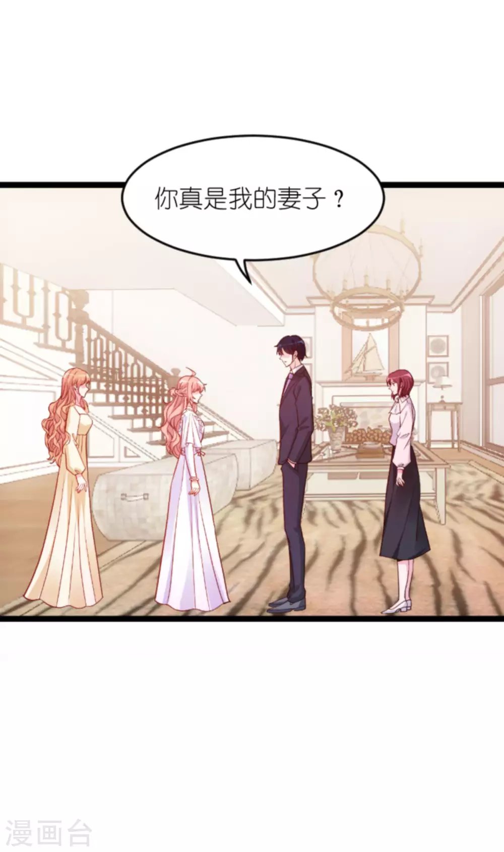 第159话 措手不及的变心