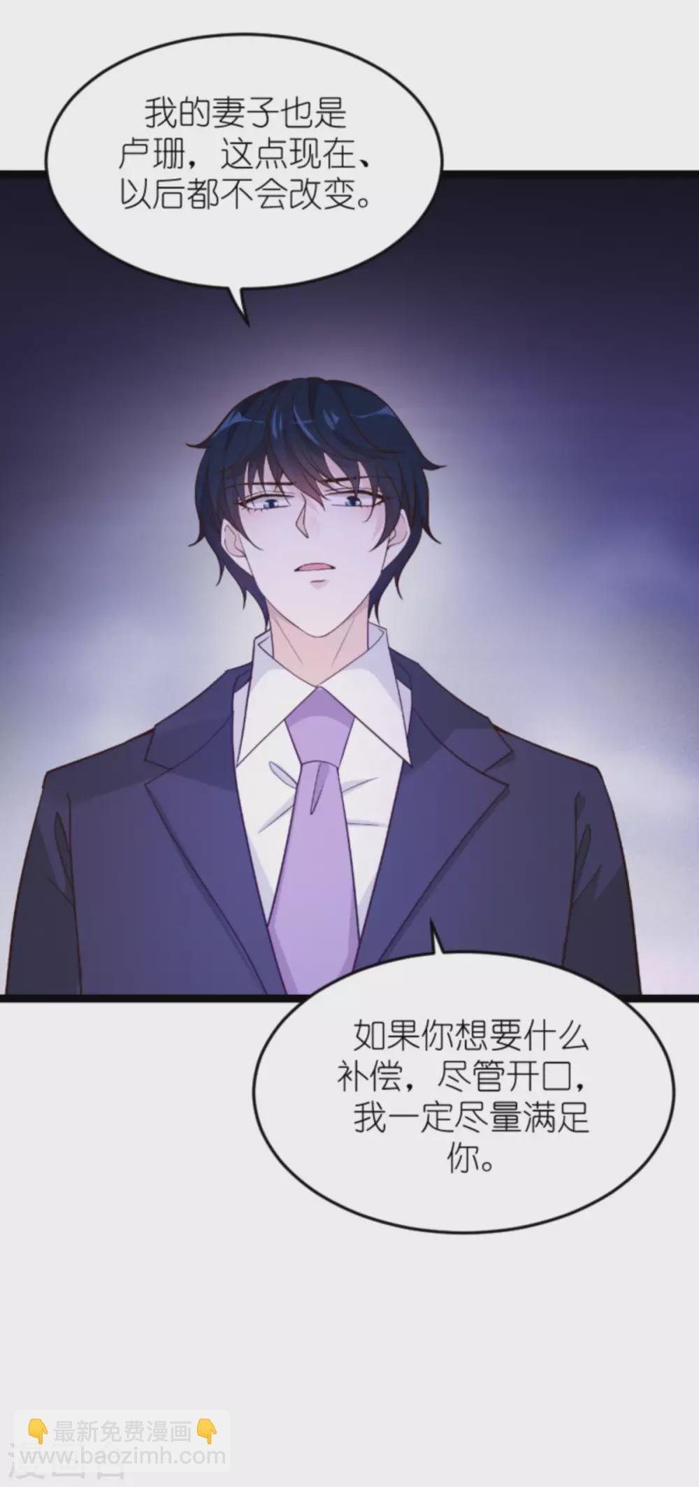 第159话 措手不及的变心