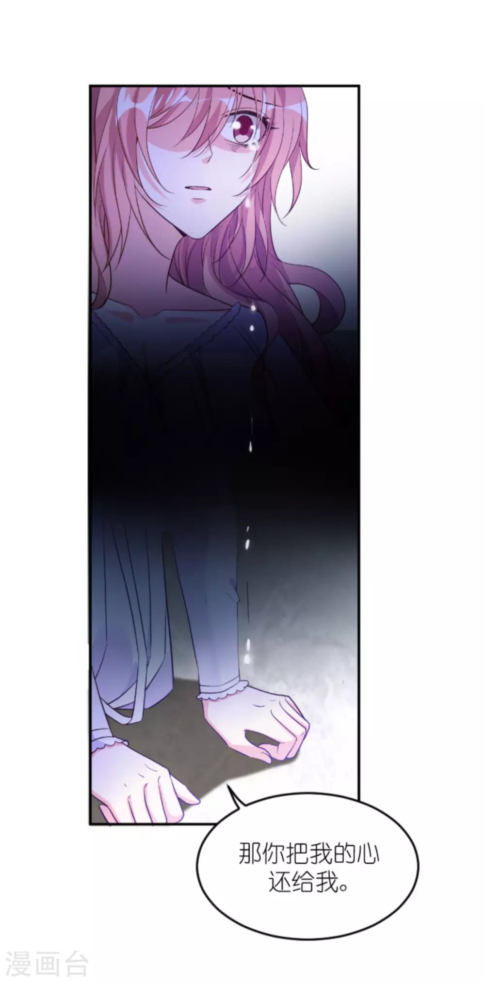 第159话 措手不及的变心