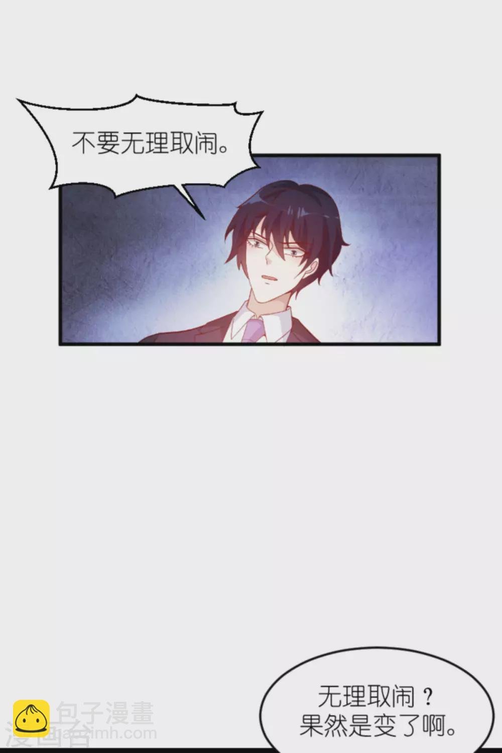 第159话 措手不及的变心