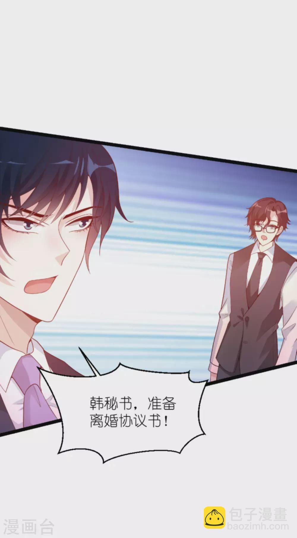 第159话 措手不及的变心