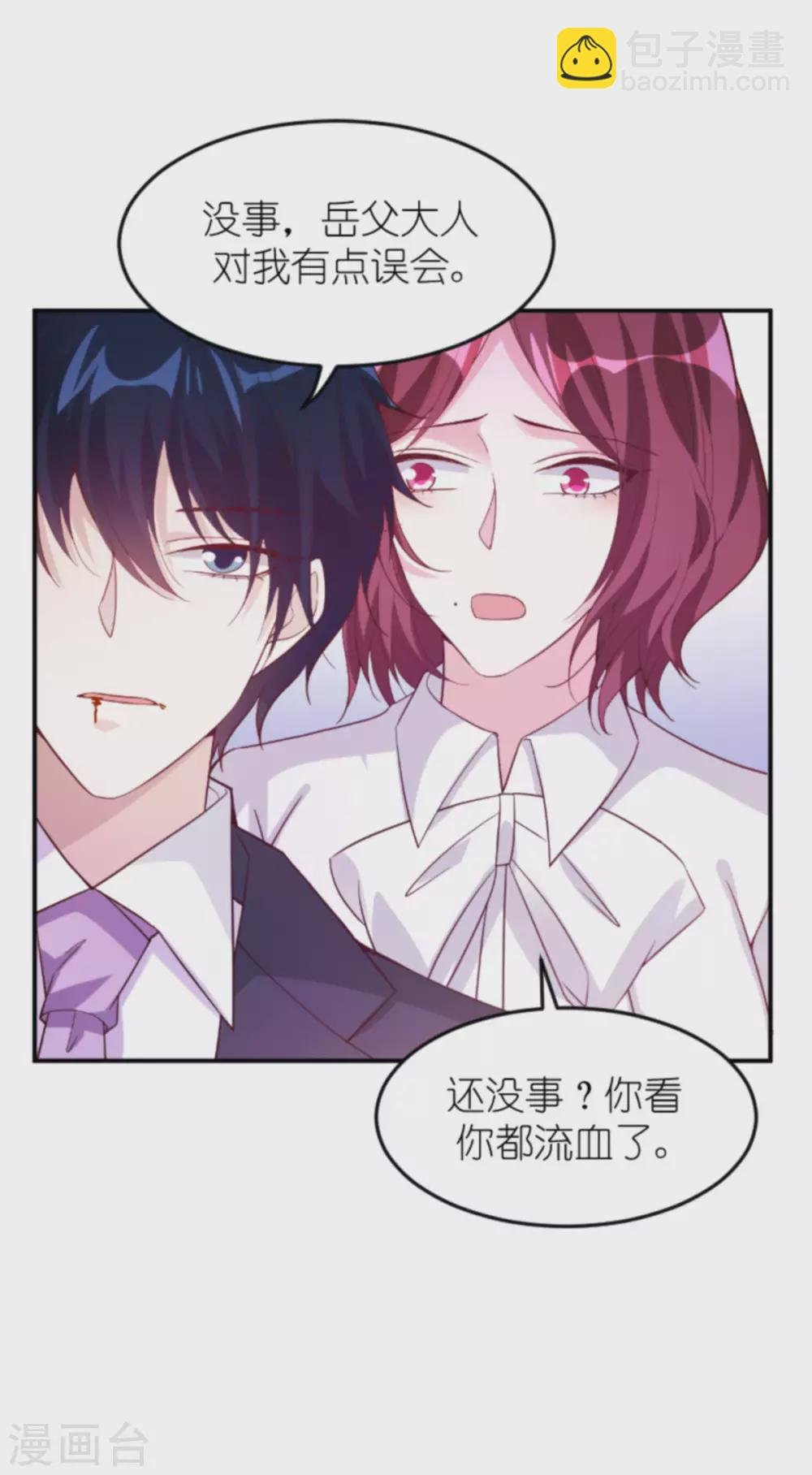 第159话 措手不及的变心