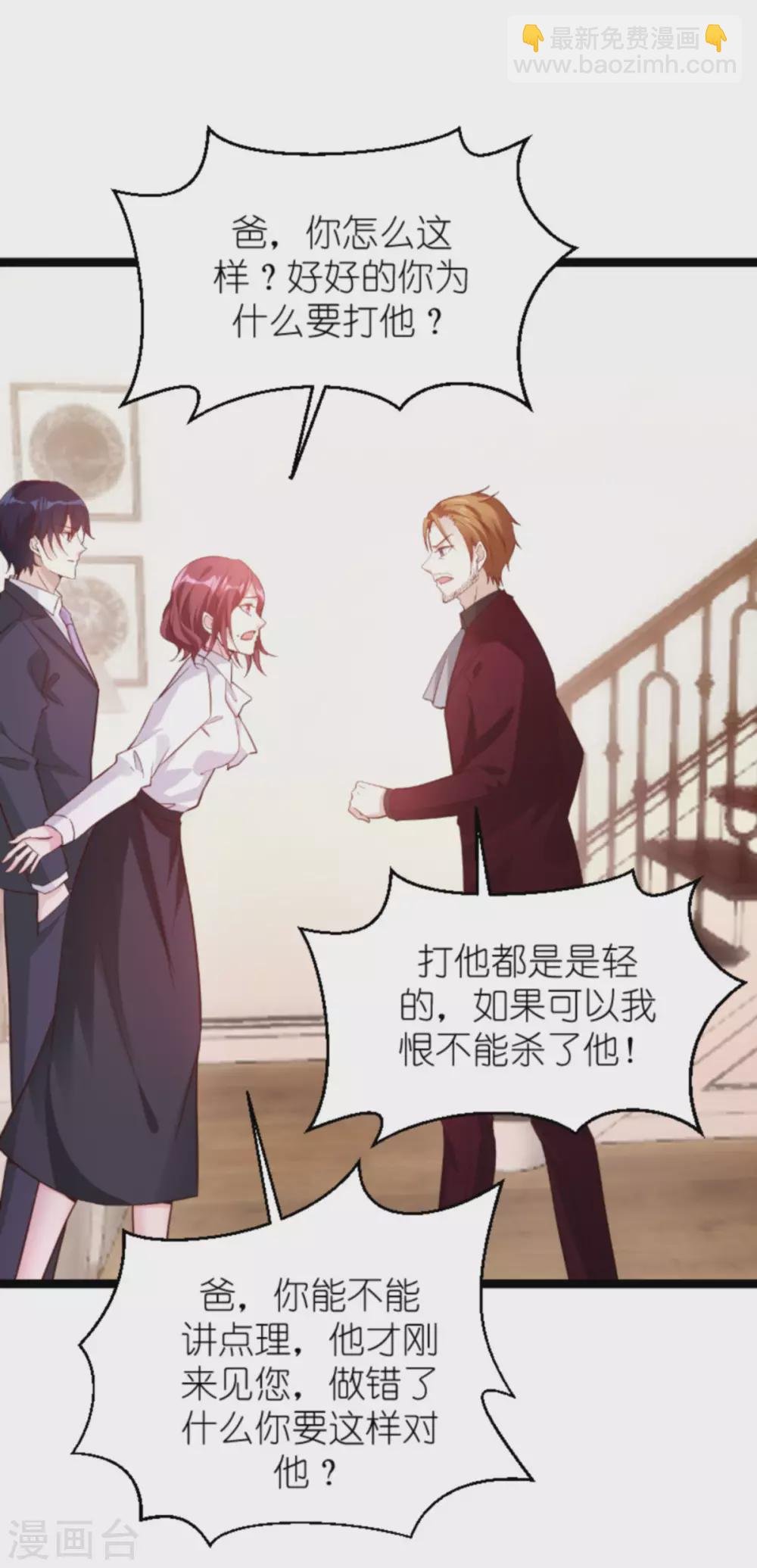 第159话 措手不及的变心