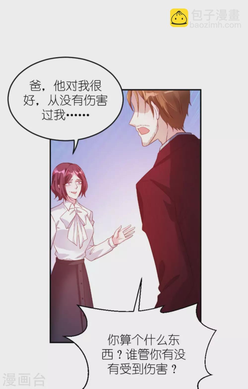 第159话 措手不及的变心