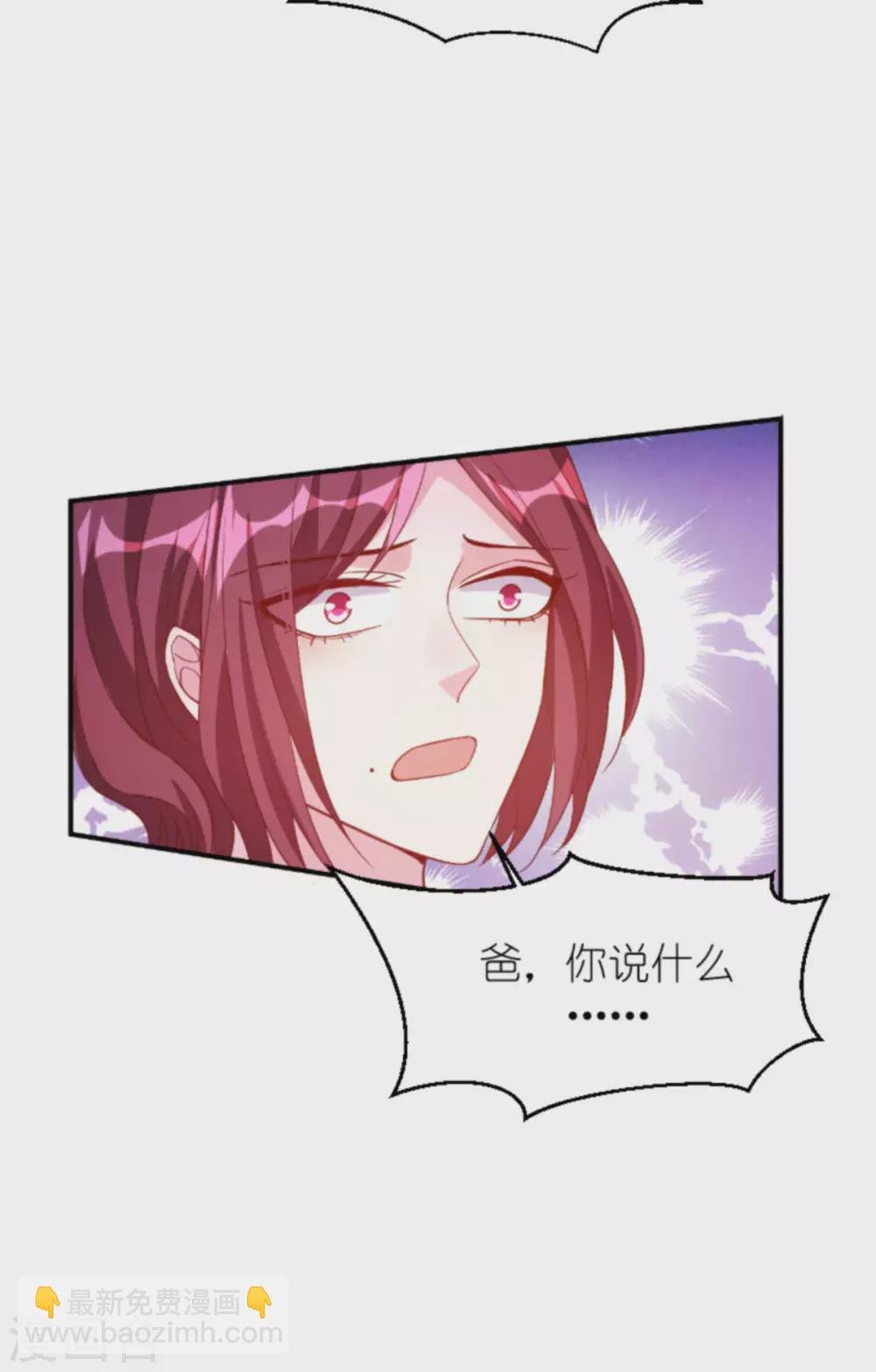 第159话 措手不及的变心