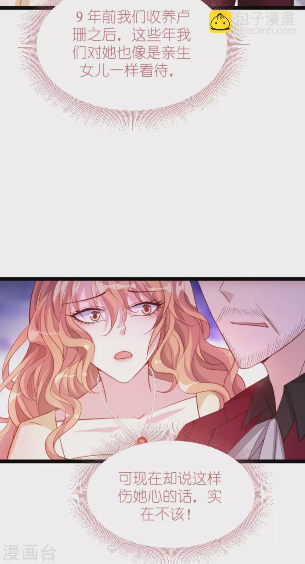 第159话 措手不及的变心