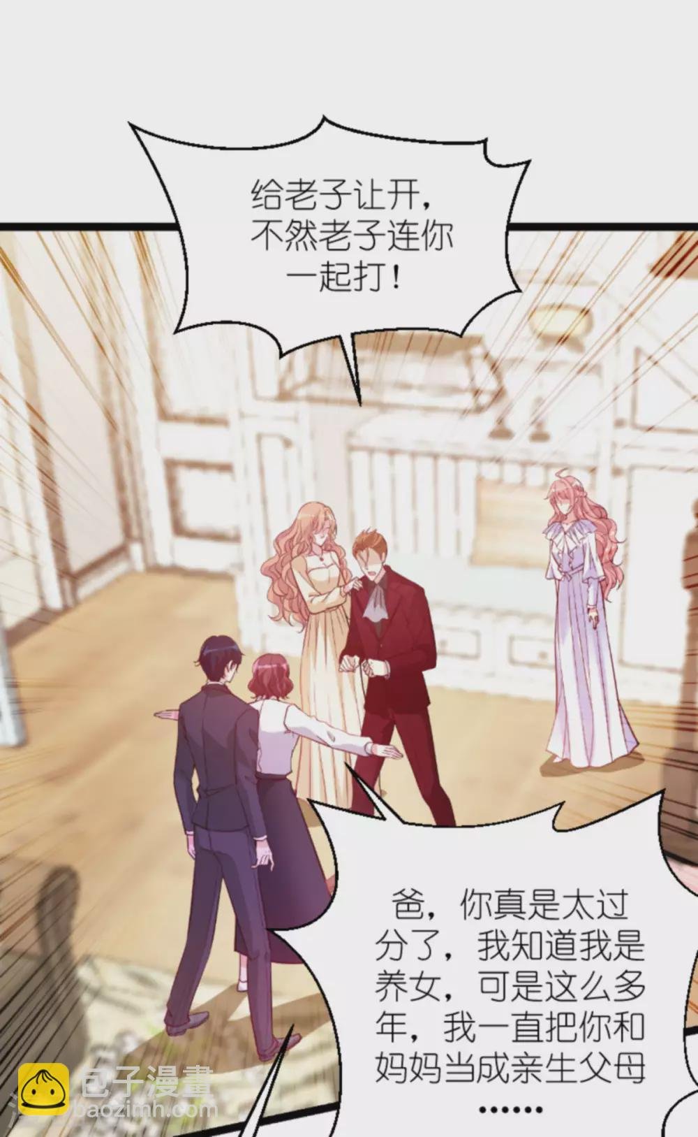 第159话 措手不及的变心