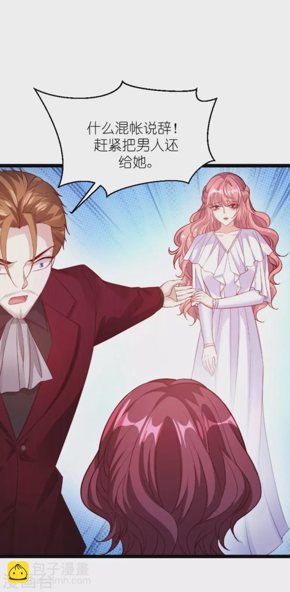 第159话 措手不及的变心