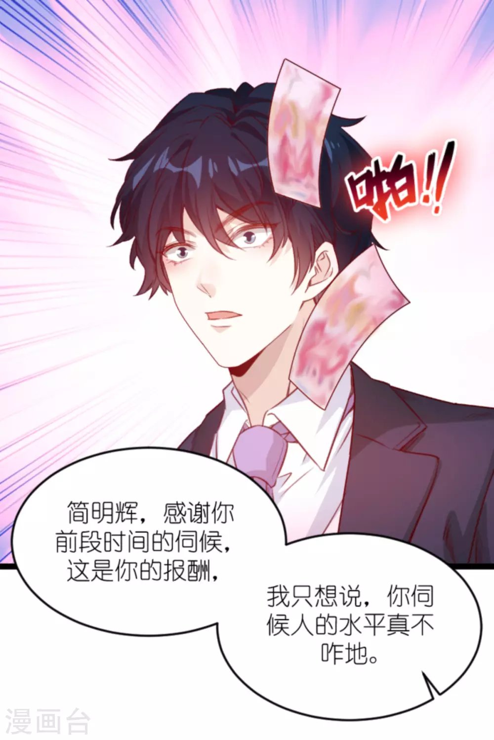 第160话 丧心病狂的简明辉