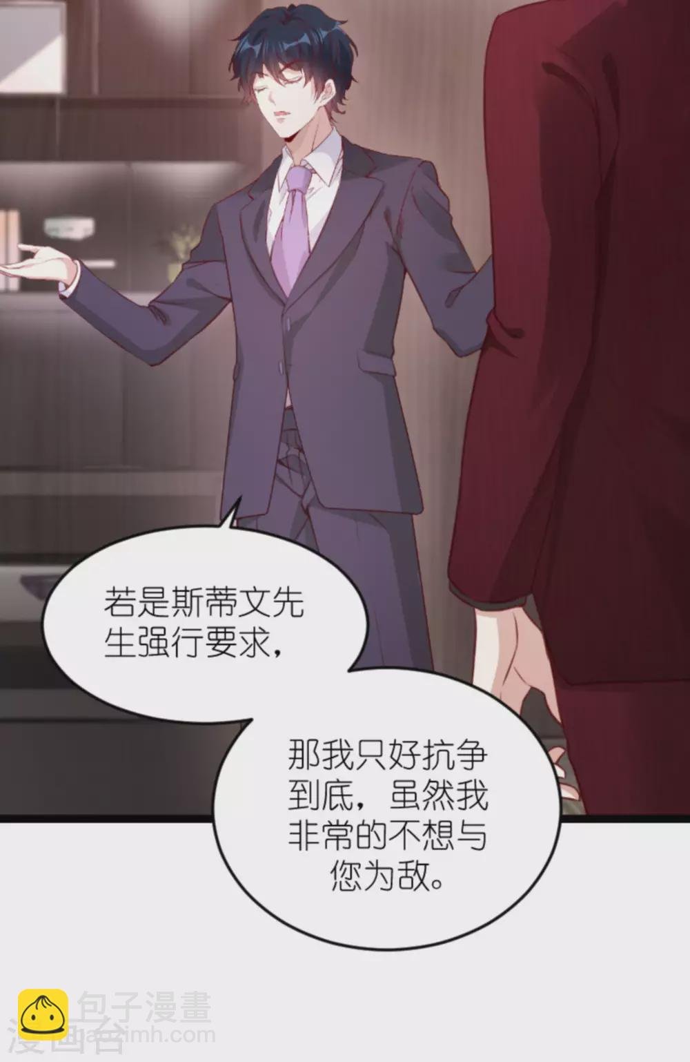 第163话 我绝不能被催眠！