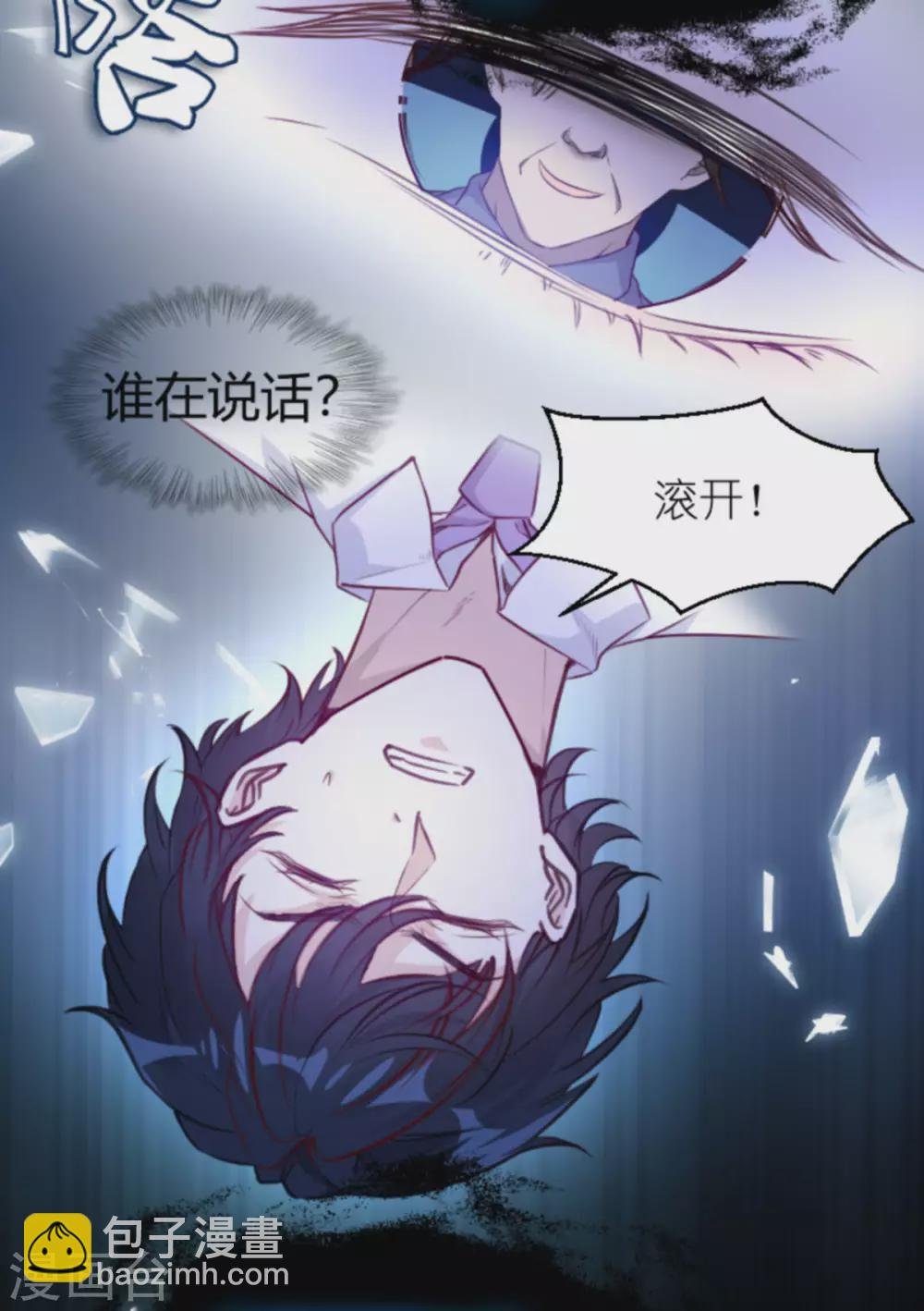 第163话 我绝不能被催眠！
