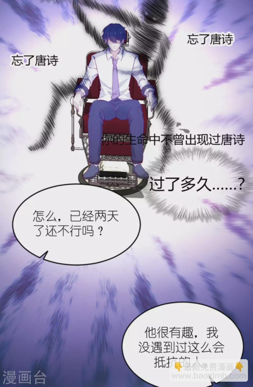 第163话 我绝不能被催眠！