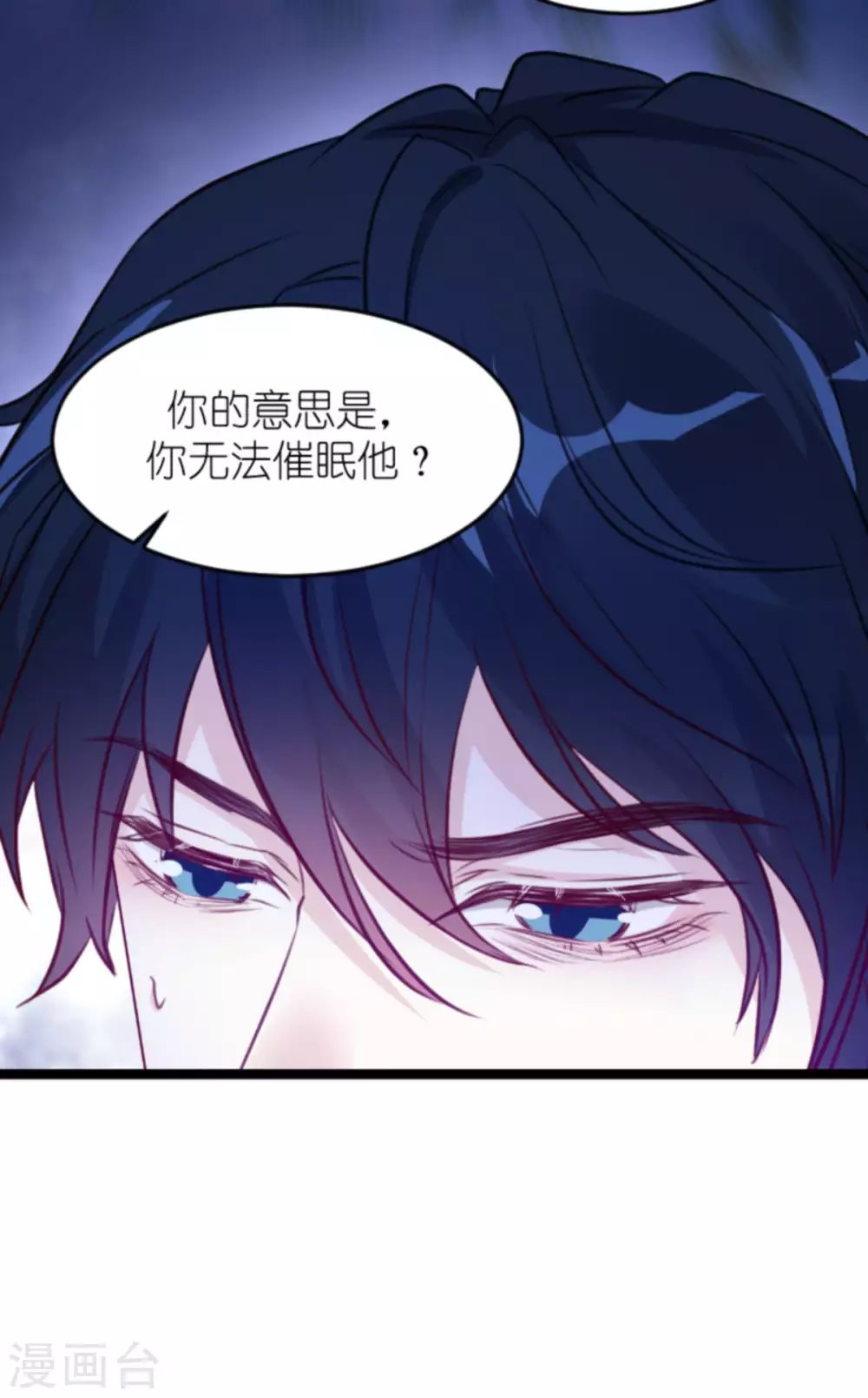 第163话 我绝不能被催眠！