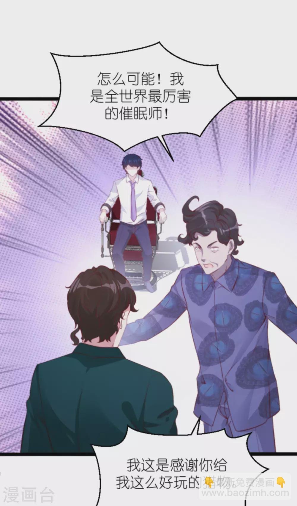 第163话 我绝不能被催眠！