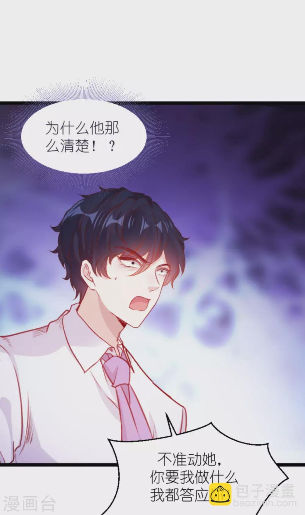 第163话 我绝不能被催眠！