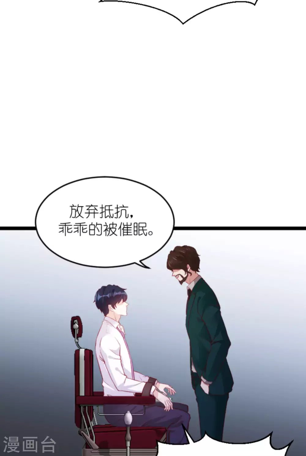 第163话 我绝不能被催眠！