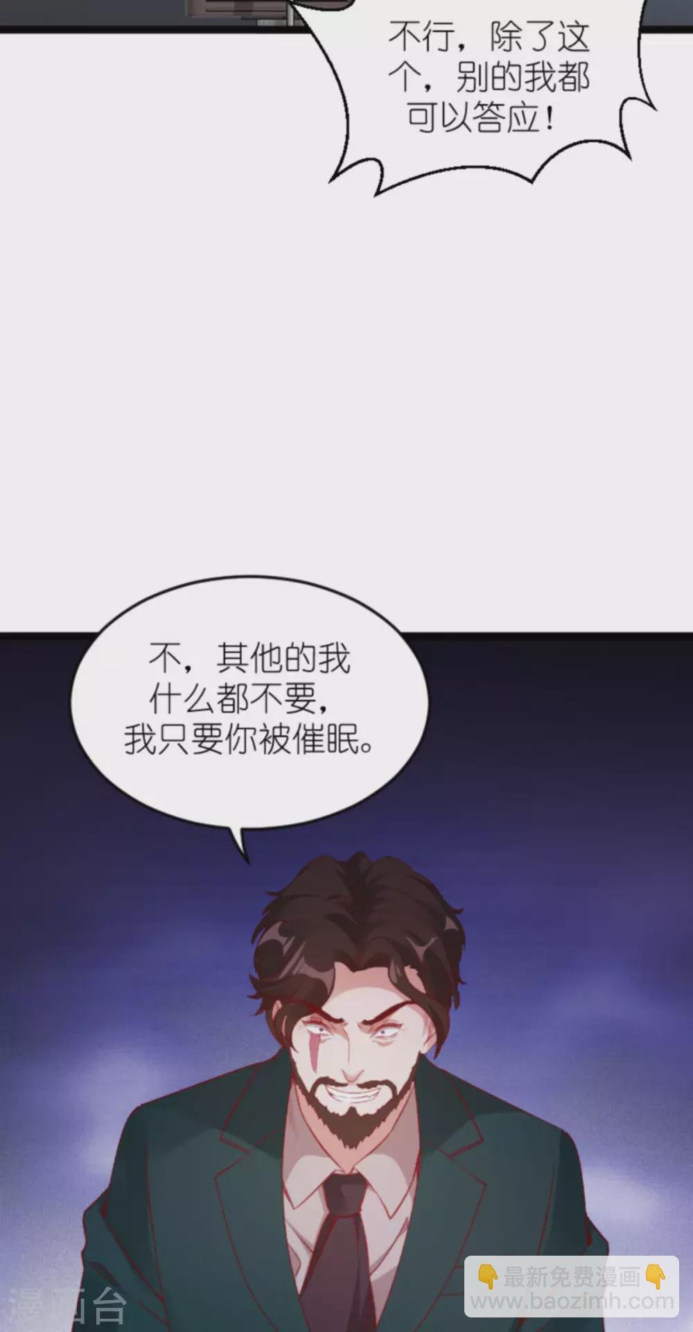 第163话 我绝不能被催眠！