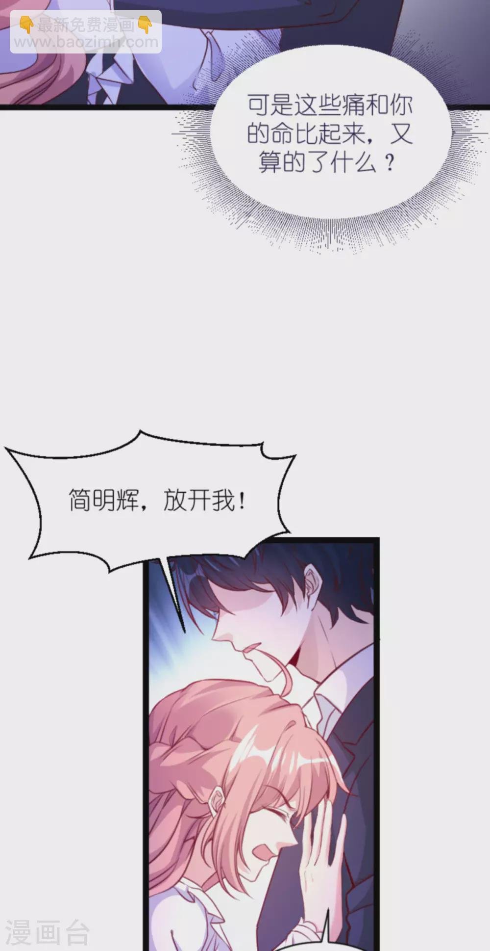 第165话 有多爱，就有多恨