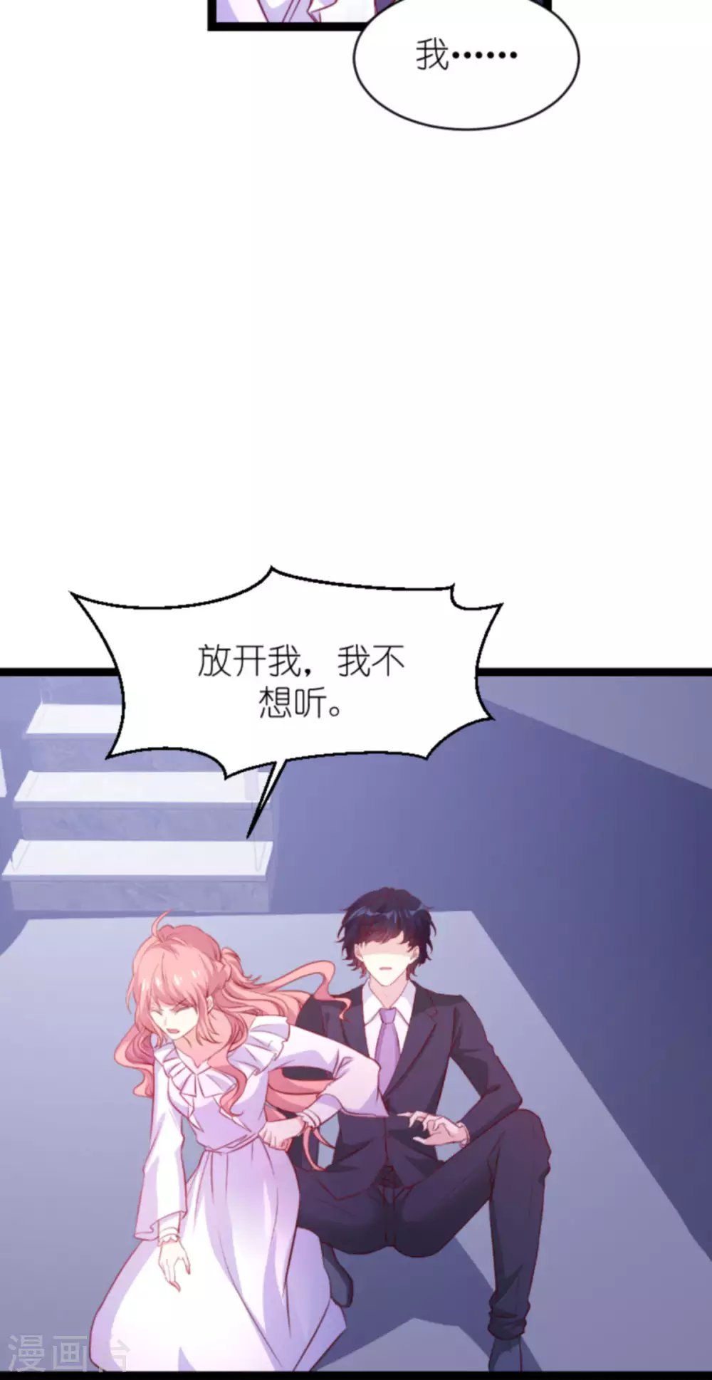 第165话 有多爱，就有多恨