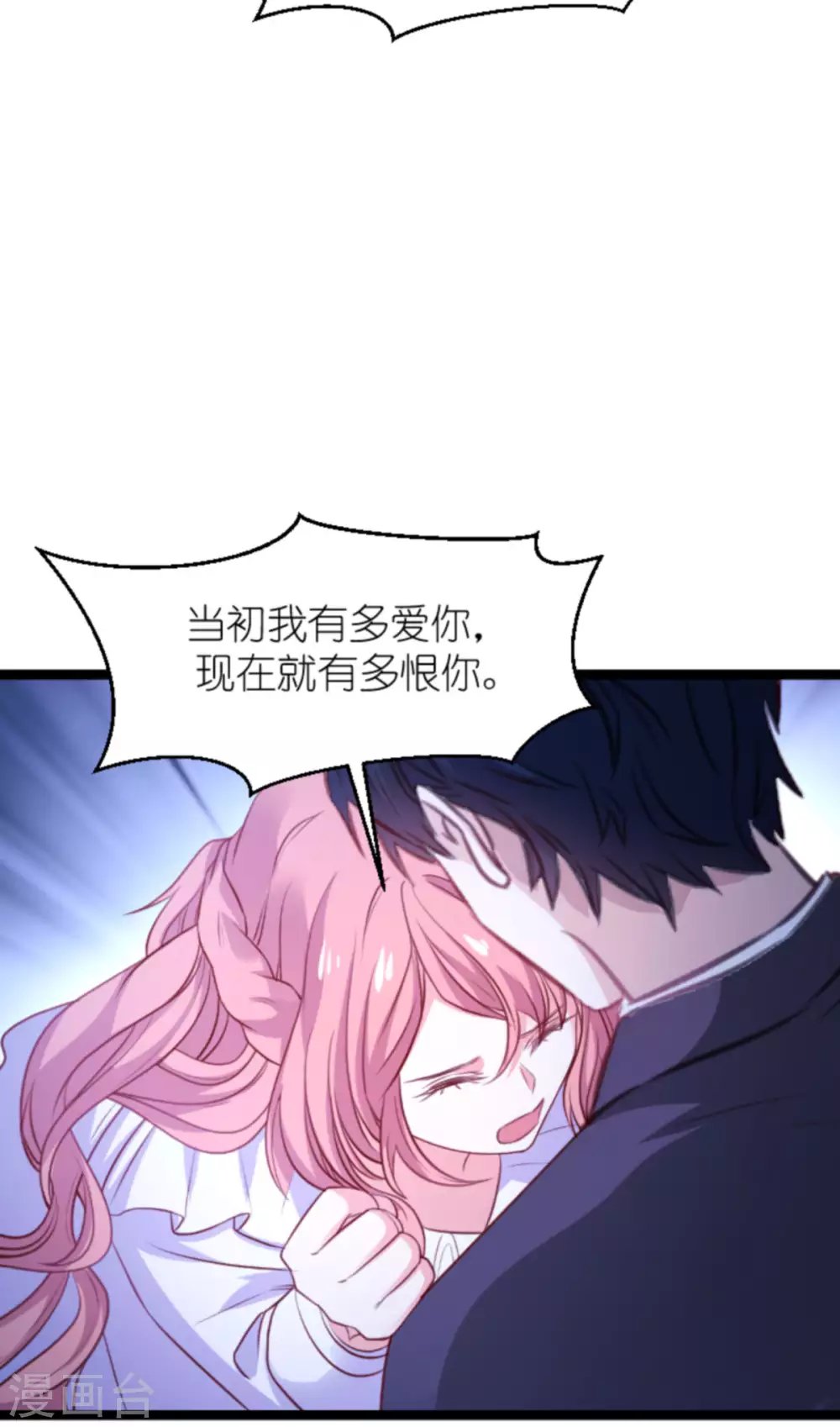 第165话 有多爱，就有多恨