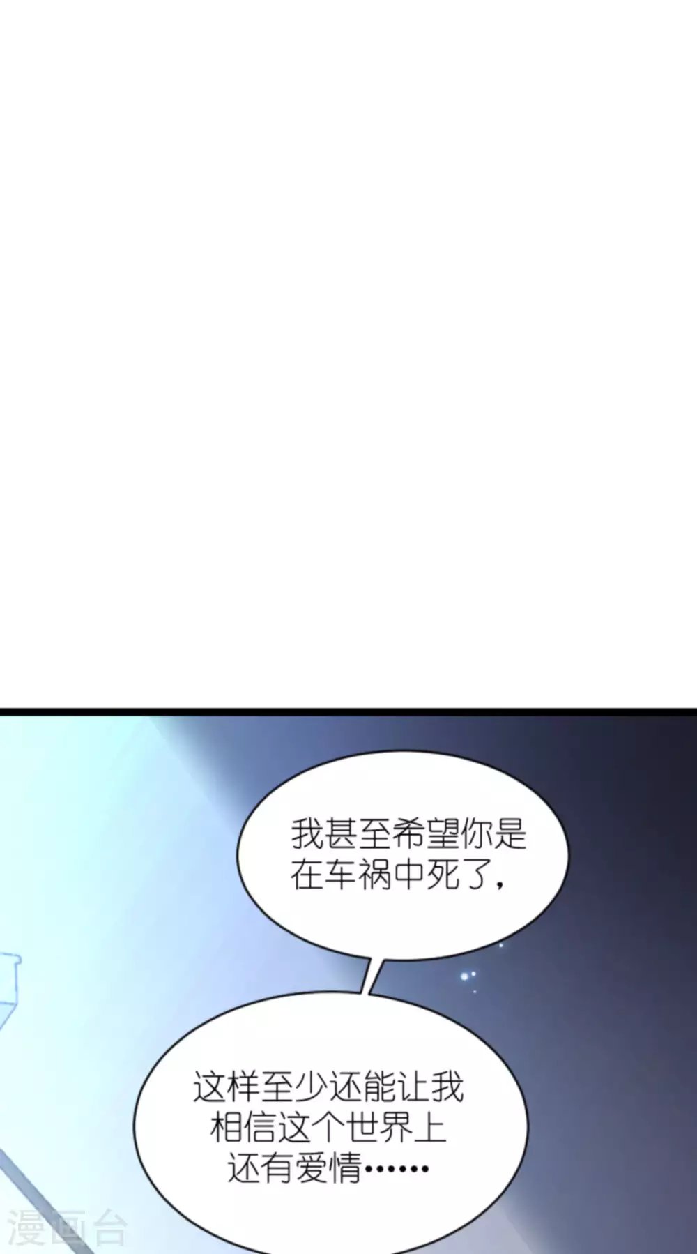 第165话 有多爱，就有多恨