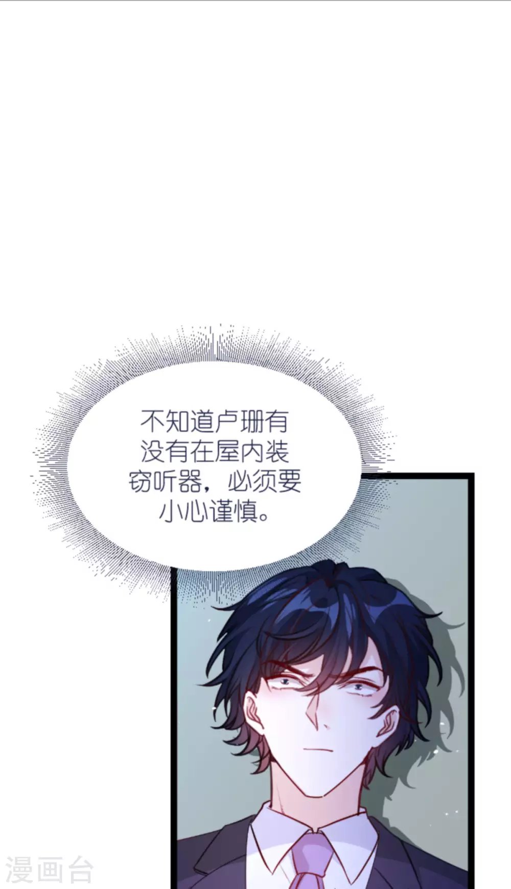 第165话 有多爱，就有多恨