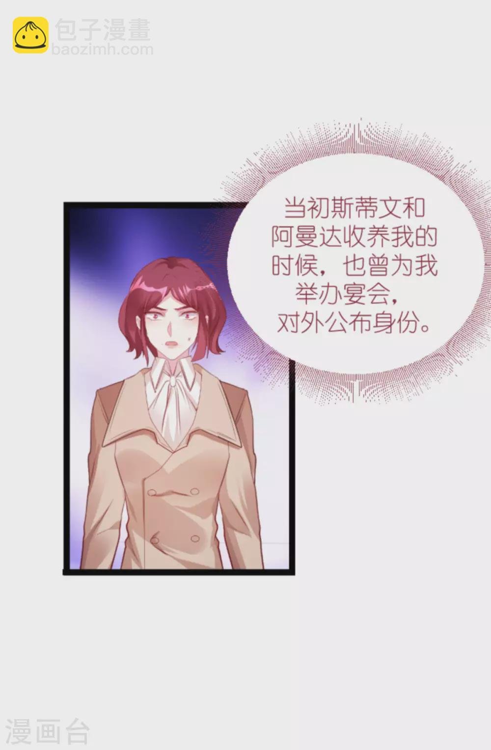 第165话 有多爱，就有多恨