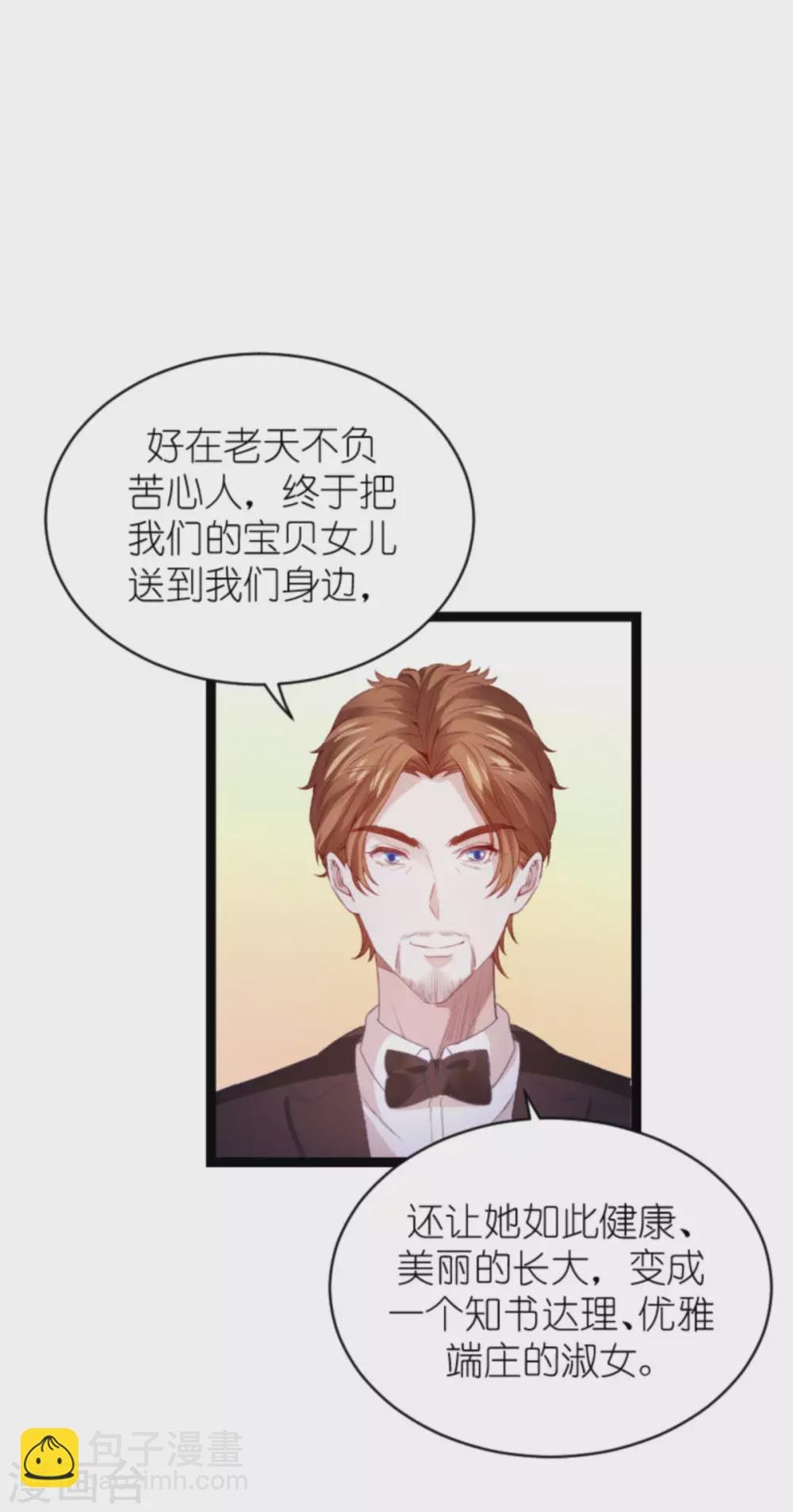 第165话 有多爱，就有多恨