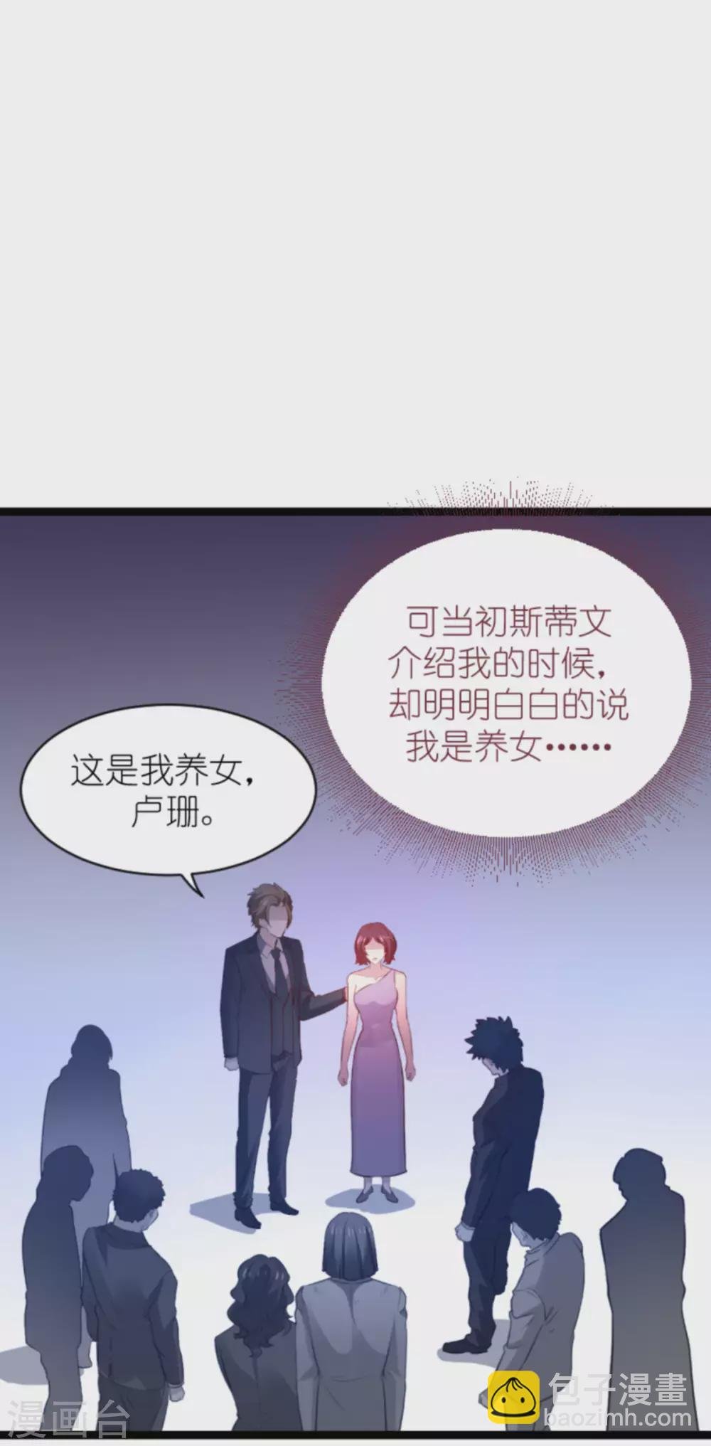第165话 有多爱，就有多恨