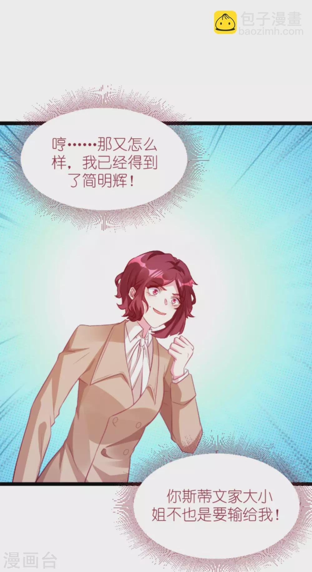 第165话 有多爱，就有多恨