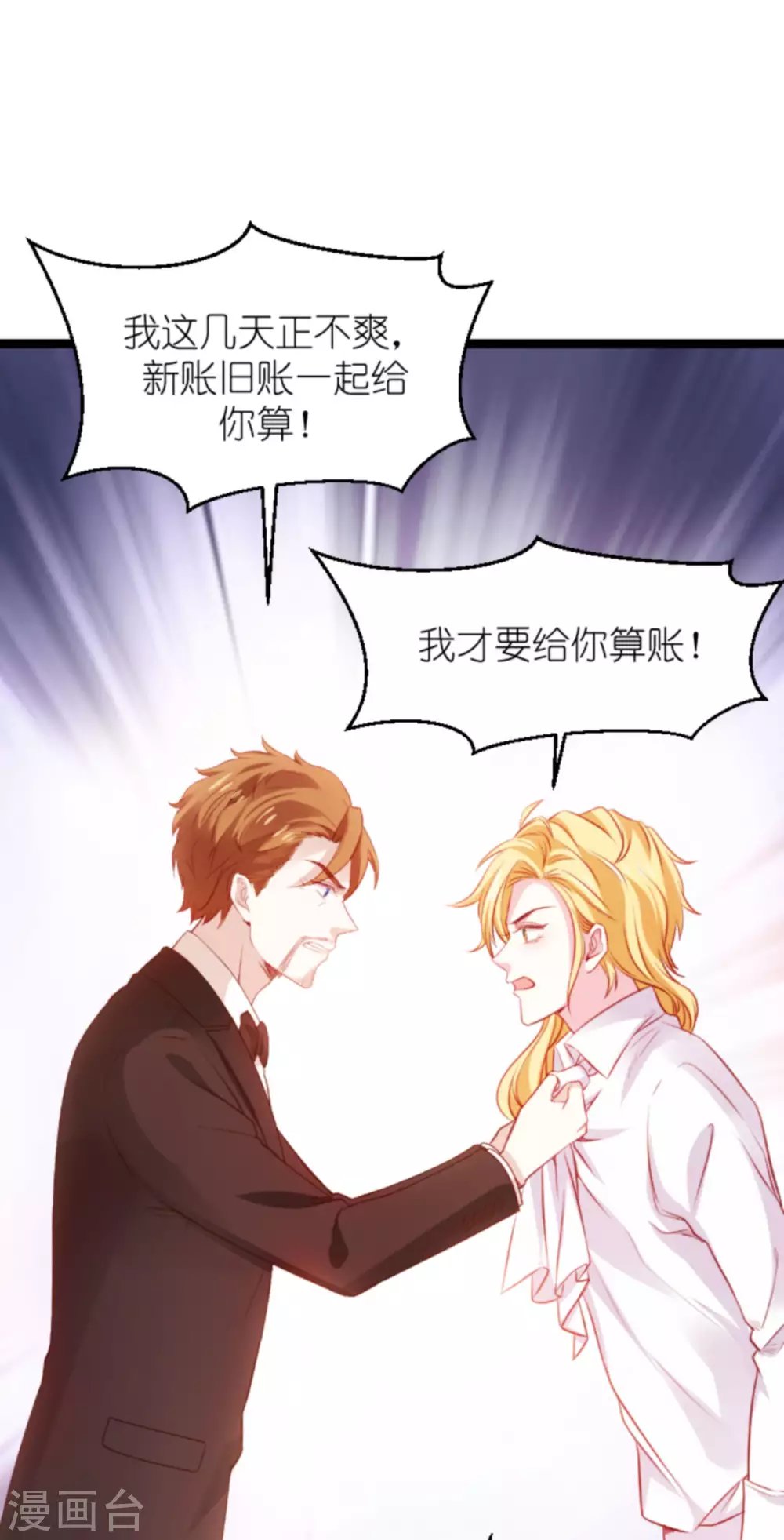 第167话 变心的惩罚