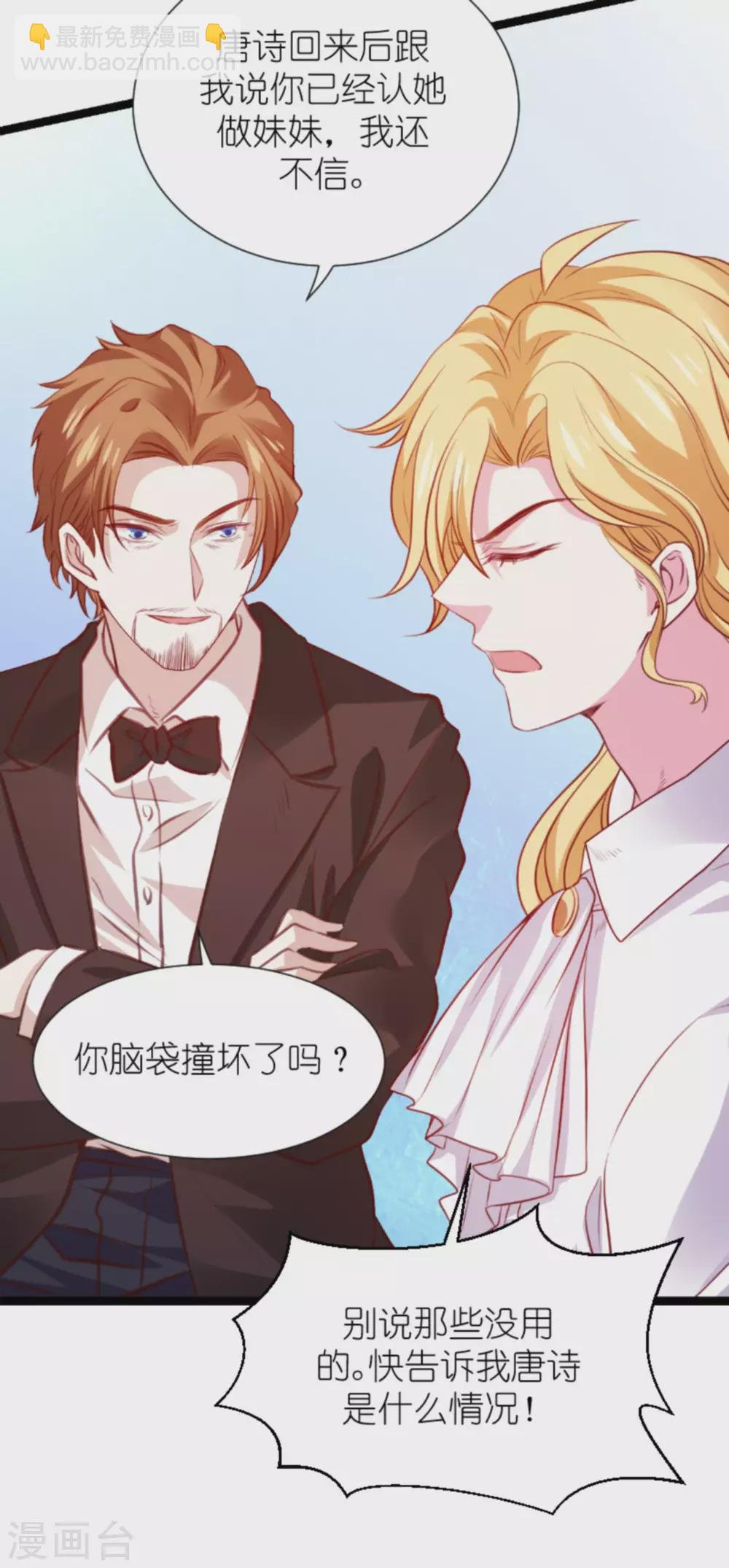 第167话 变心的惩罚