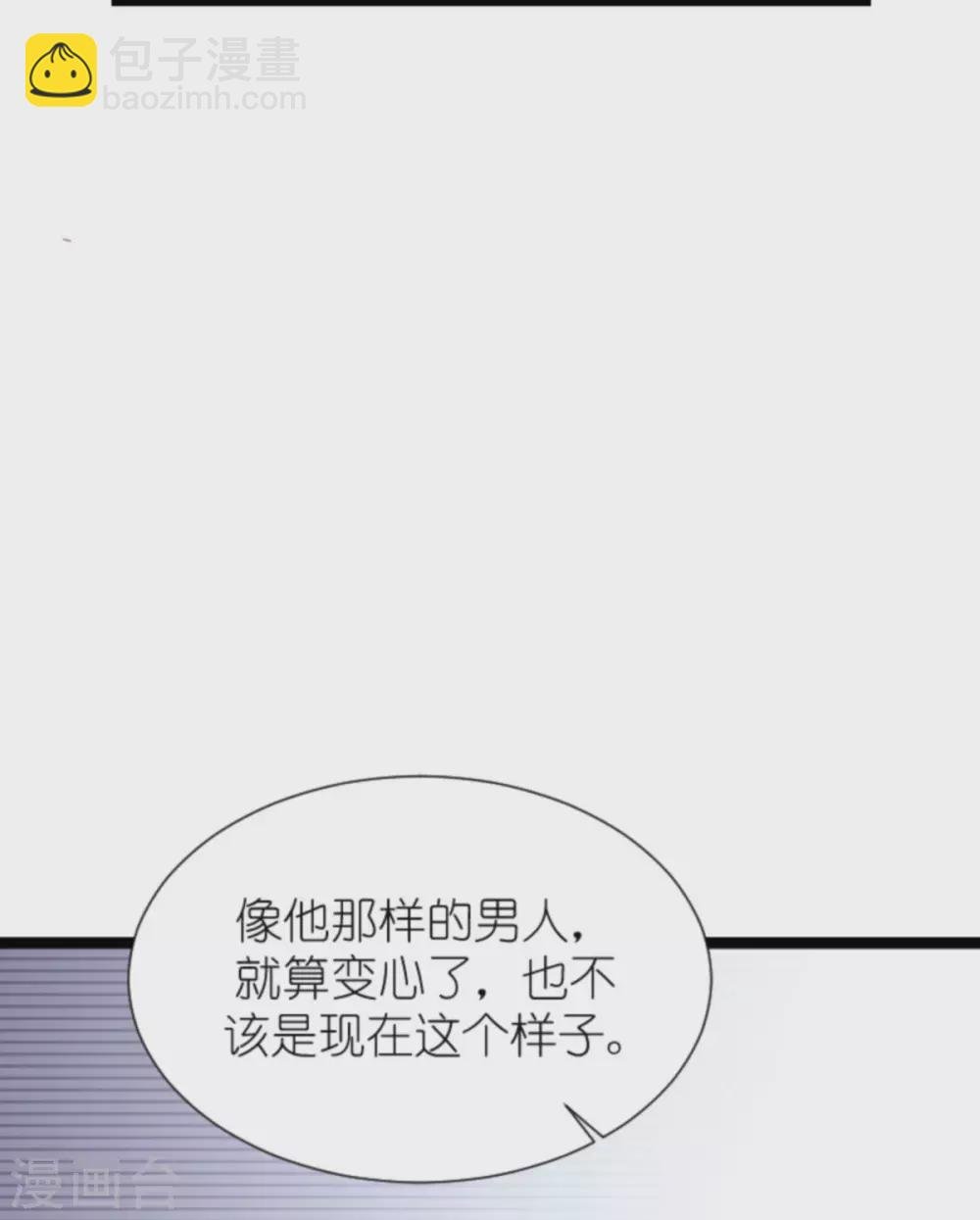 第167话 变心的惩罚