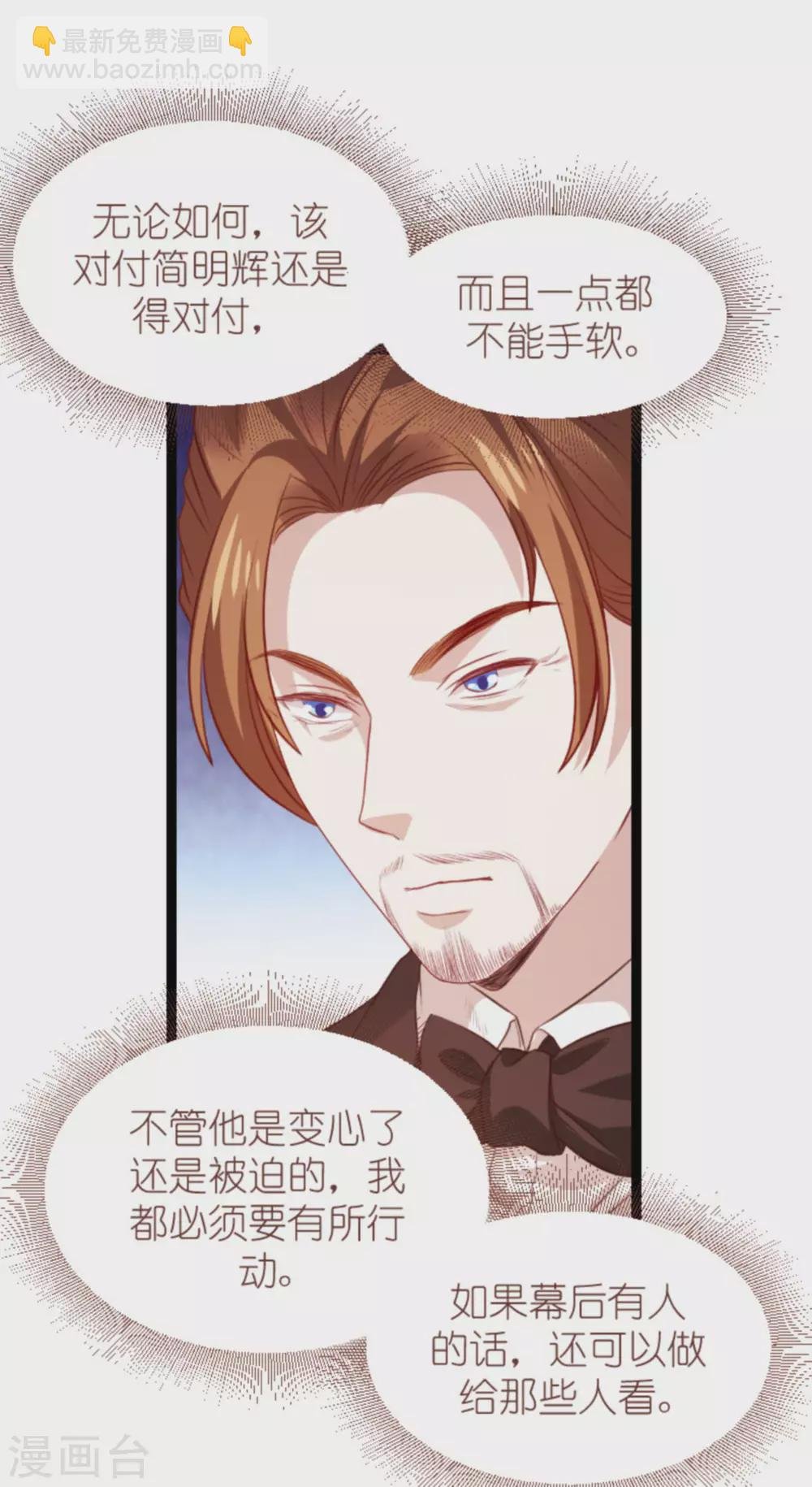 第167话 变心的惩罚