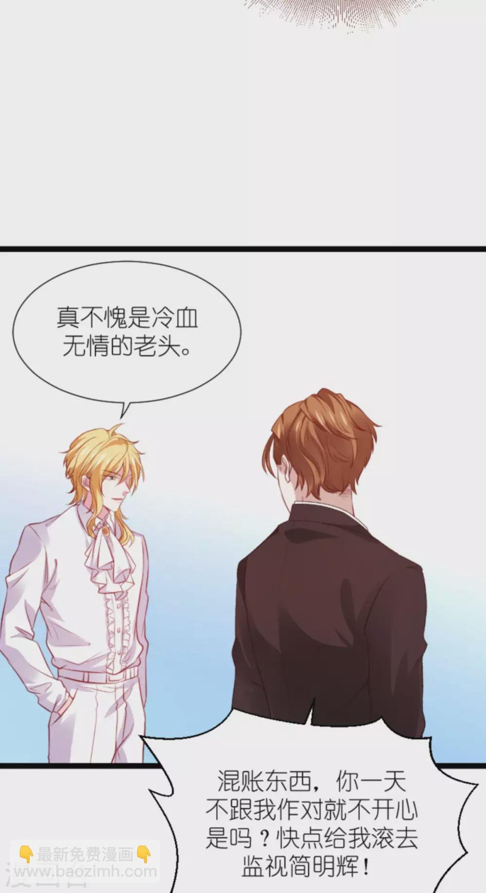 第167话 变心的惩罚