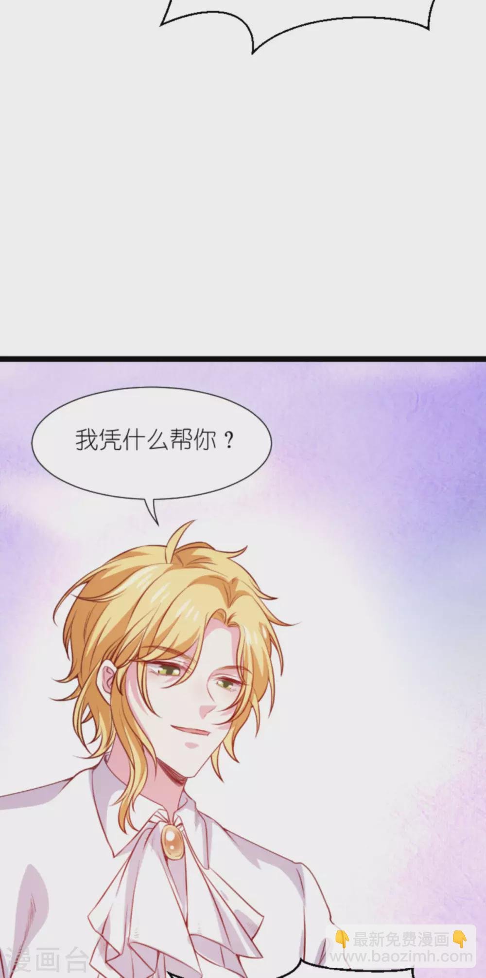 第167话 变心的惩罚