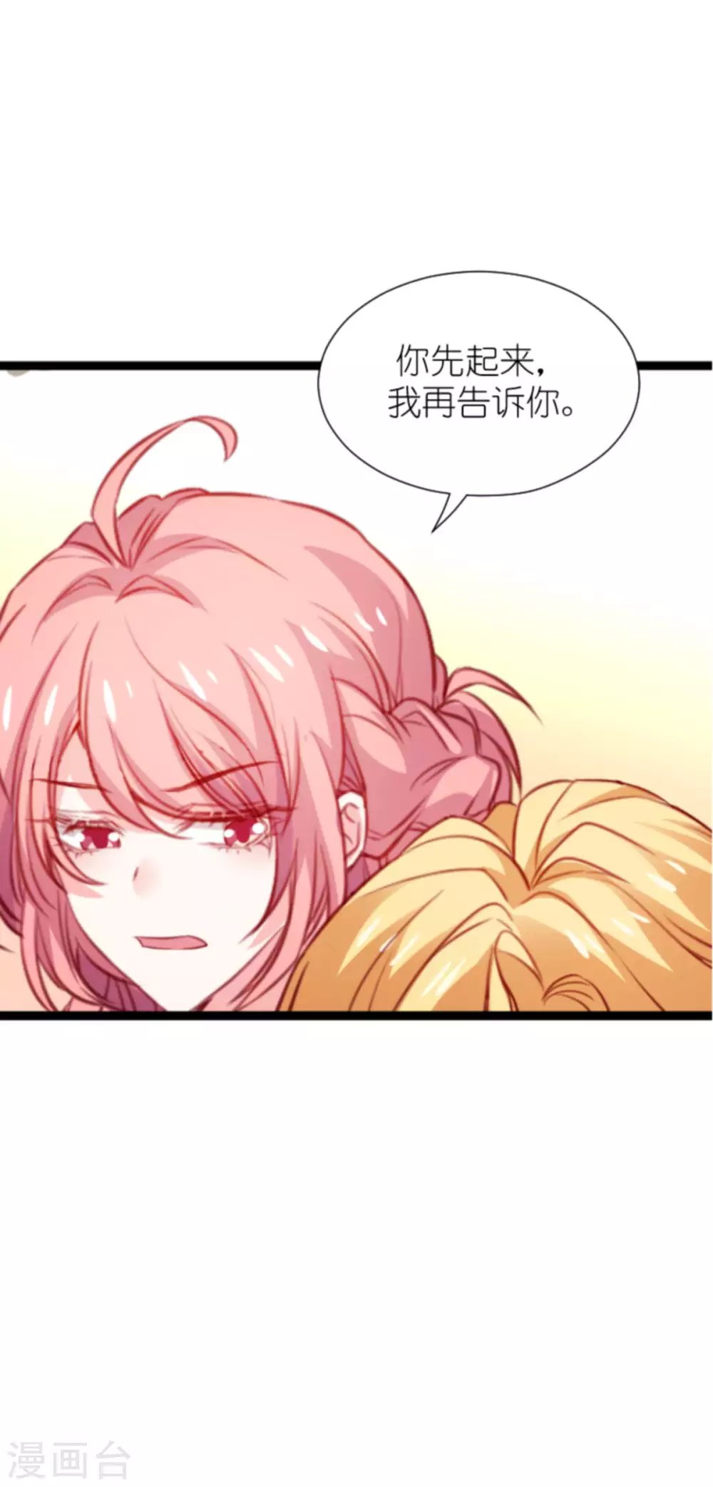 第167话 变心的惩罚