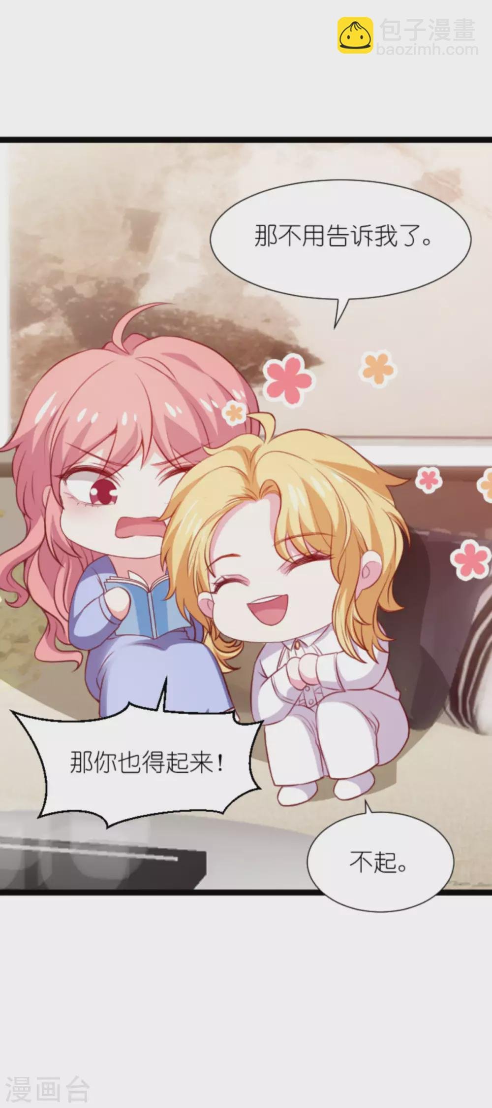 第167话 变心的惩罚