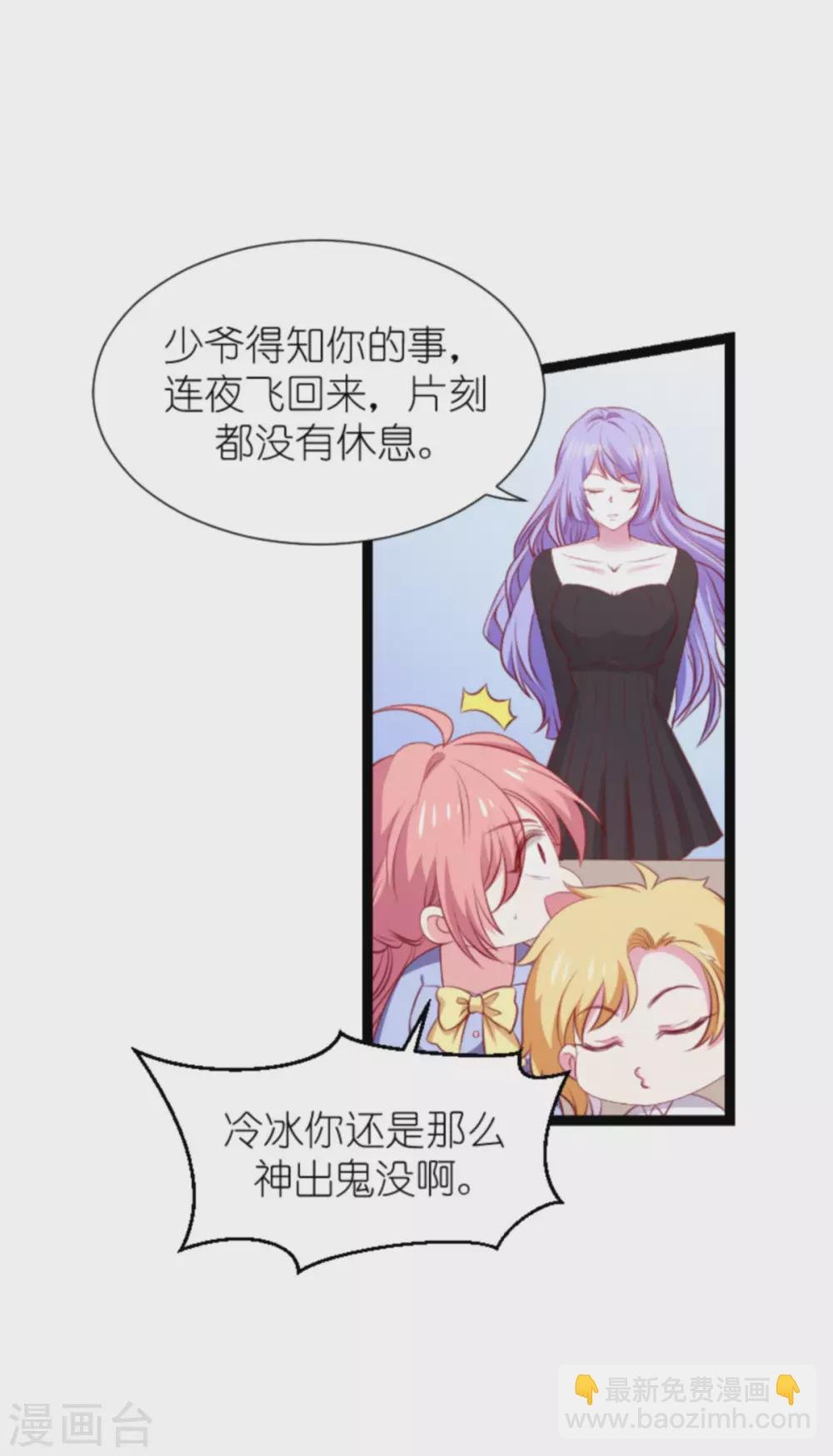 第167话 变心的惩罚