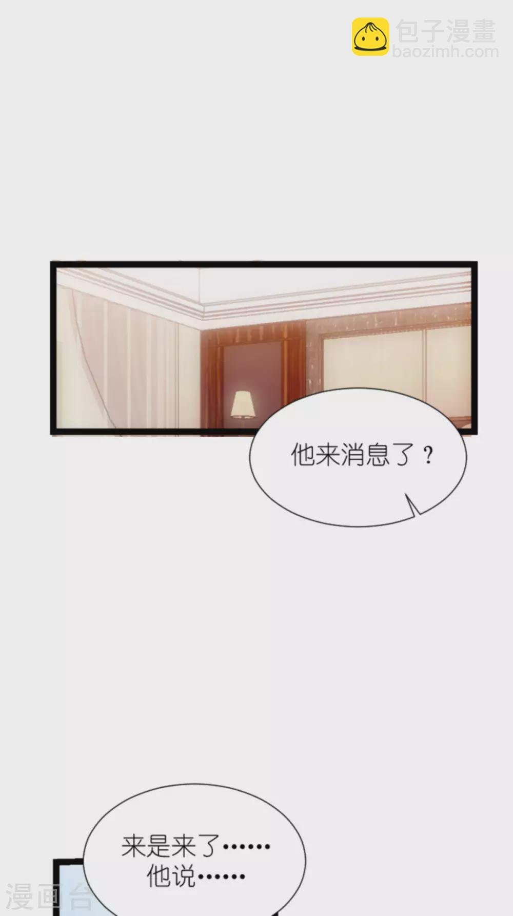 第167话 变心的惩罚