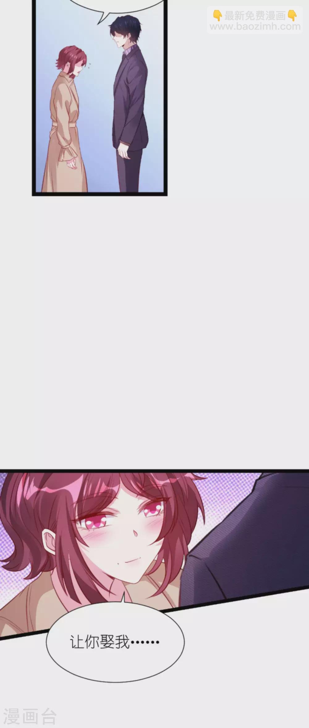 第167话 变心的惩罚