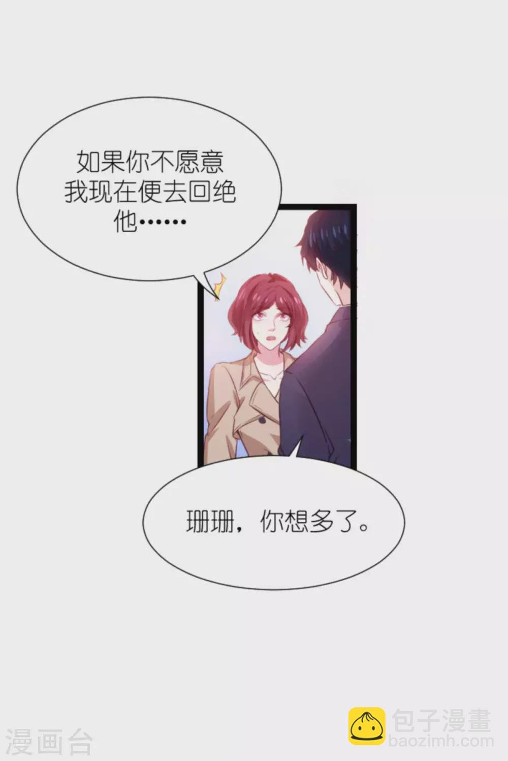 第167话 变心的惩罚