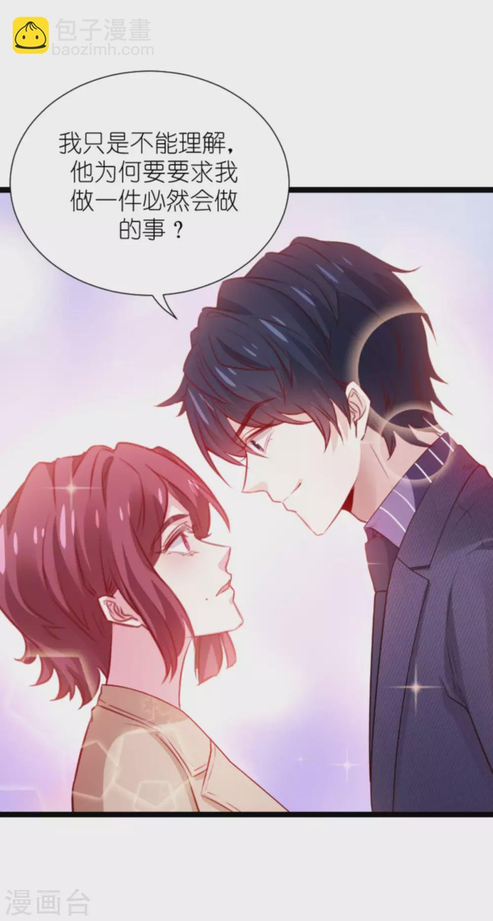 第167话 变心的惩罚