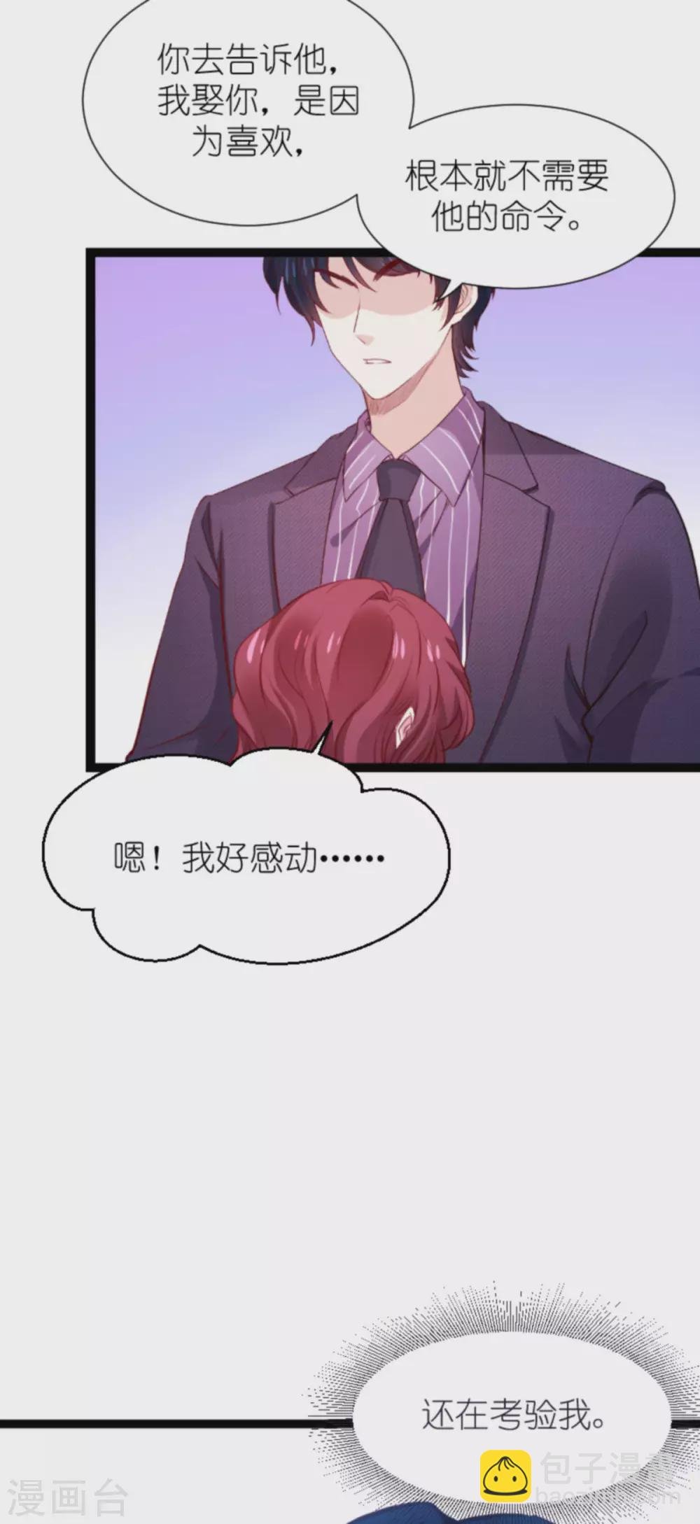 第167话 变心的惩罚