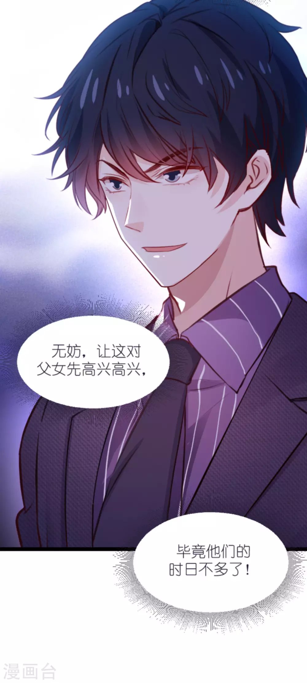 第167话 变心的惩罚
