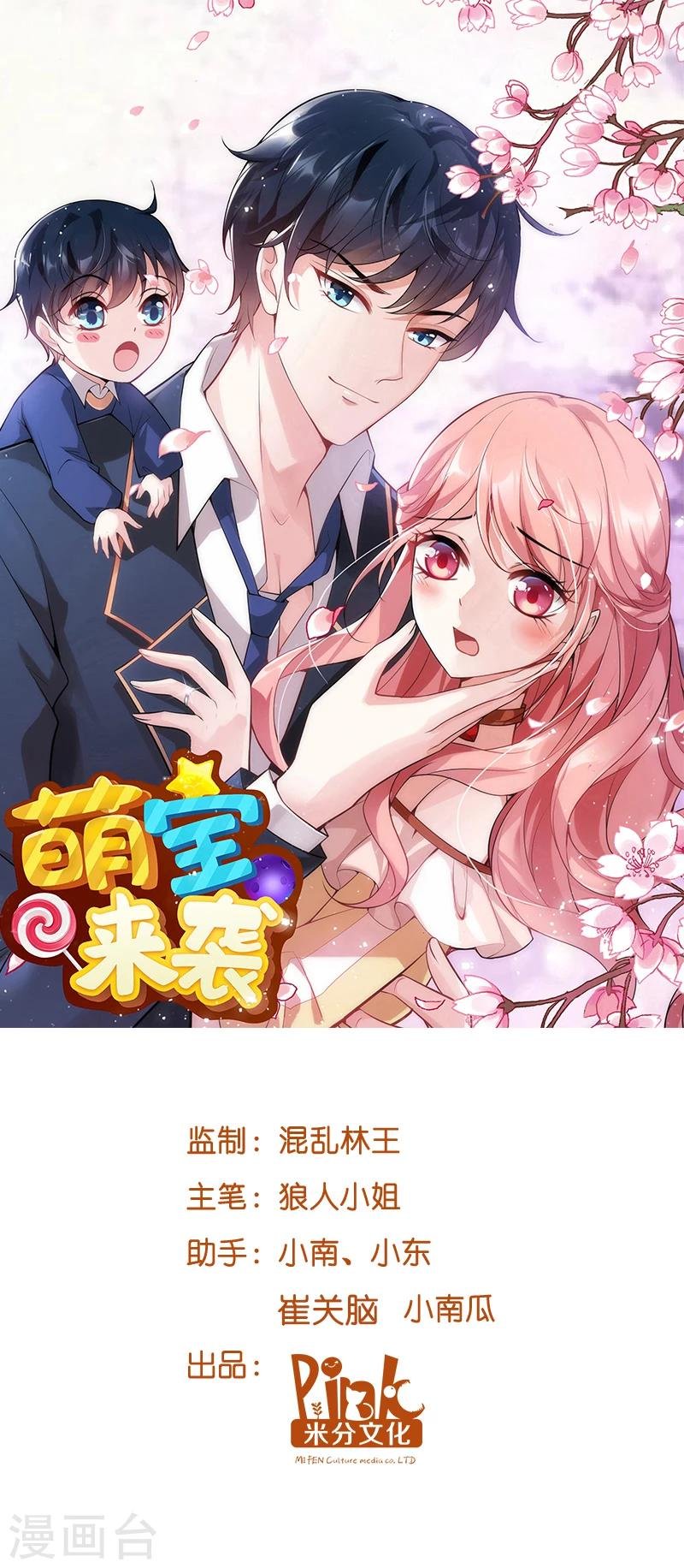 第17话 我的人谁敢碰