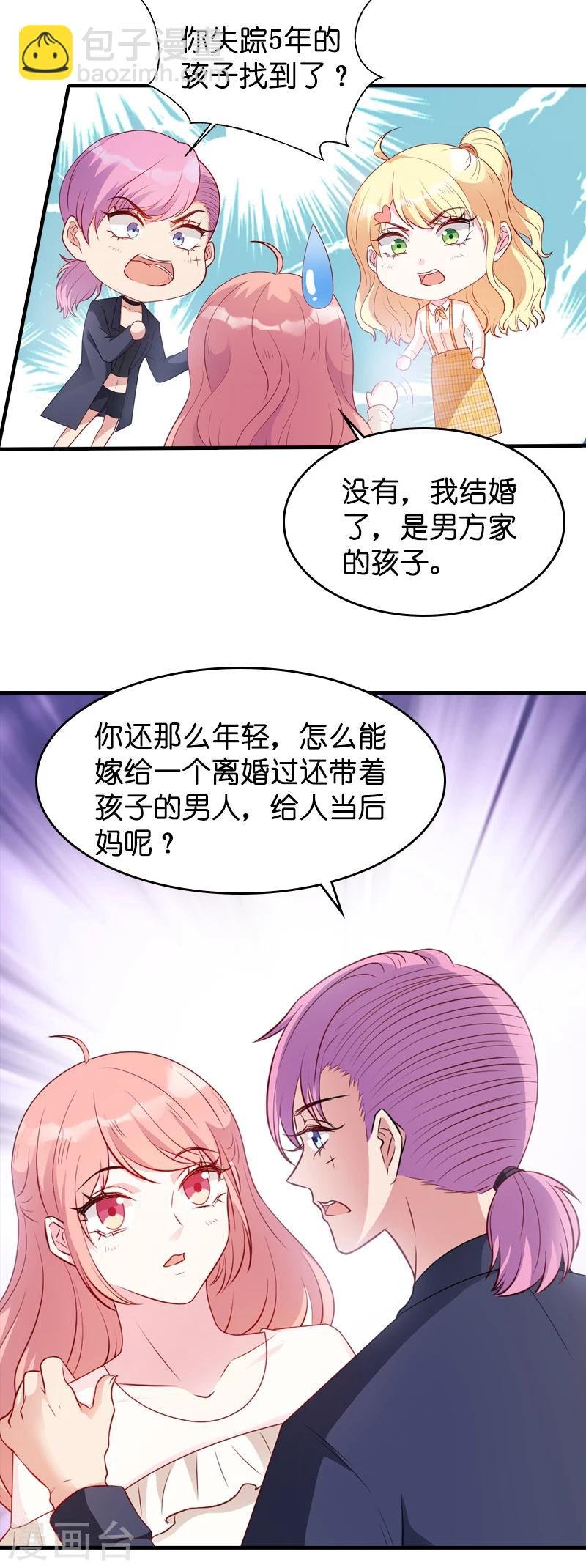 第17话 我的人谁敢碰