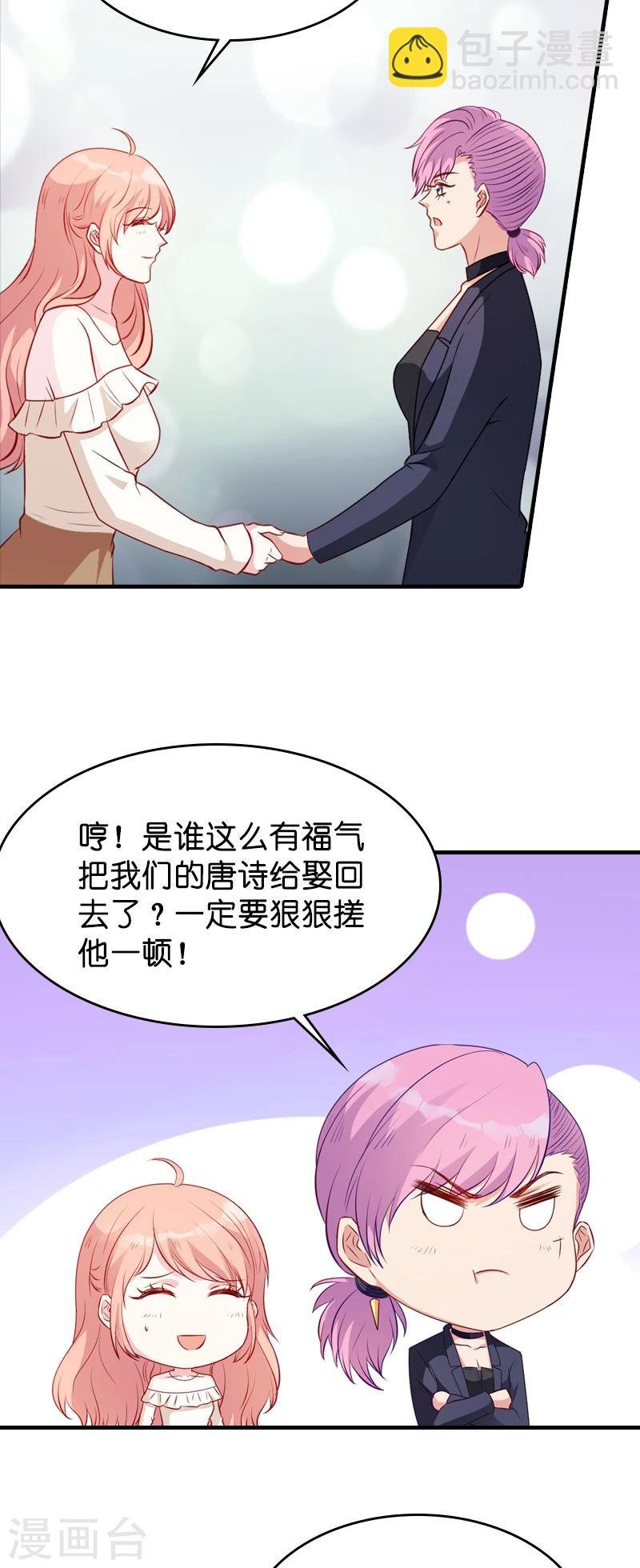 第17话 我的人谁敢碰