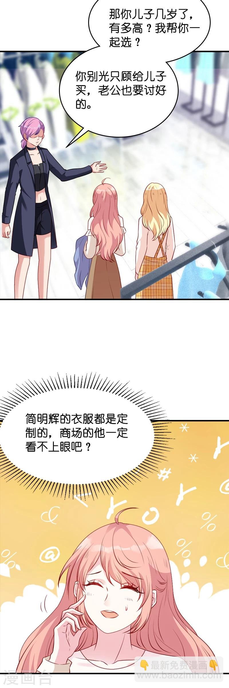 第17话 我的人谁敢碰